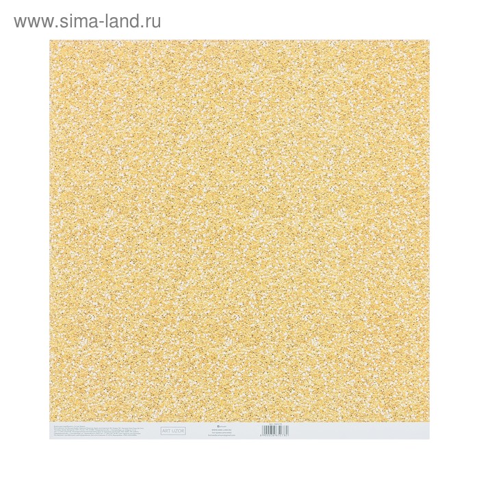 Бумага для скрапбукинга с клеевым слоем «Золотой песок», 30,5 × 32 см, 250 г/м
Бумага для скрапбукинга с клеевым слоем «Золотой песок», 30,5 × 32 см, 250 г/м
