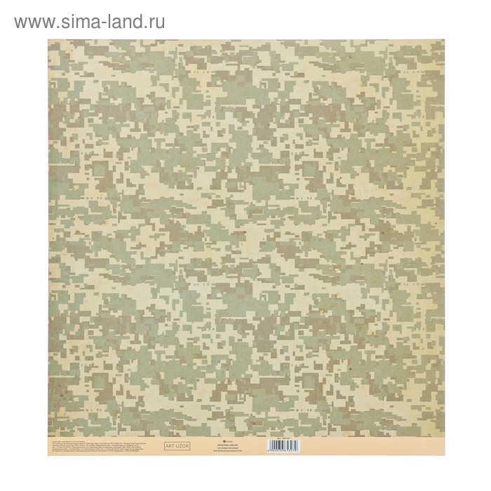 Бумага для скрапбукинга с клеевым слоем «Камуфляж», 30,5 × 32 см, 250 г/м
Бумага для скрапбукинга с клеевым слоем «Камуфляж», 30,5 × 32 см, 250 г/м
