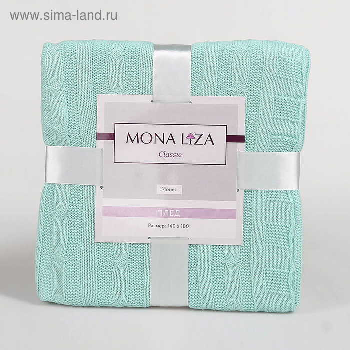 Плед вязаный Monet, размер 140 × 180 см, тиффани
Плед вязаный Monet, размер 140 × 180 см, тиффани