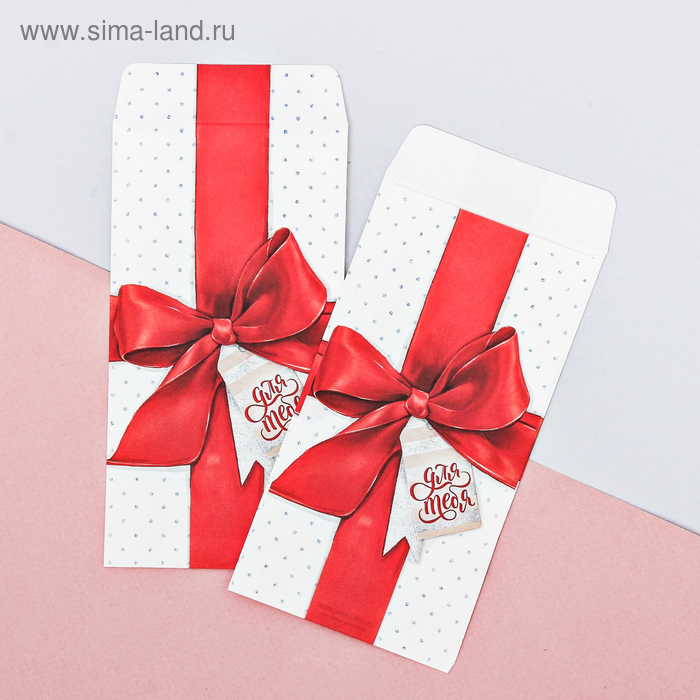 Пакетик подарочный «Для тебя», 8 × 15 см 
Пакетик подарочный «Для тебя», 8 × 15 см