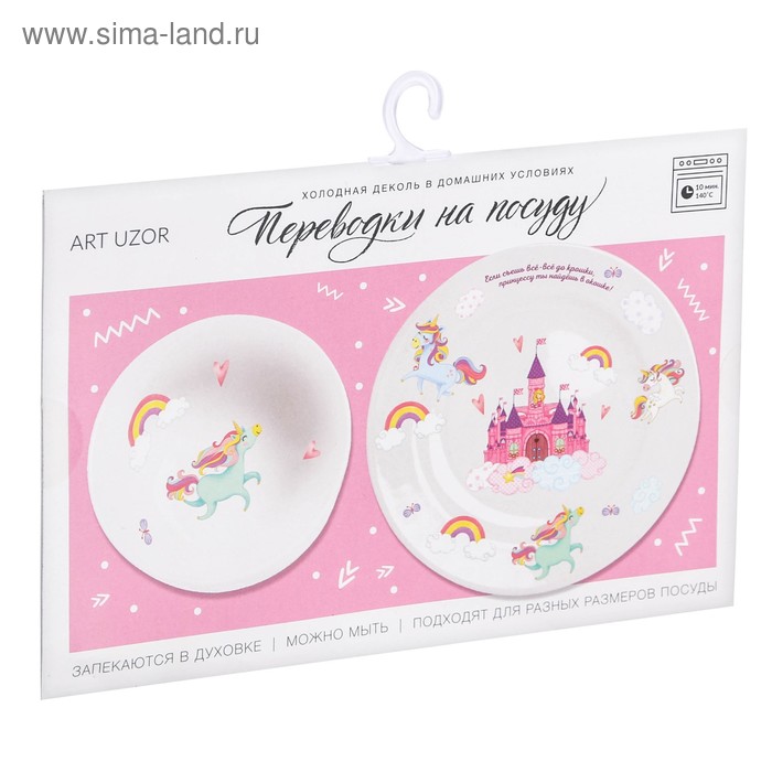 Переводки на посуду (холодная деколь) «Сказочная страна», 21 × 29,7 см
Переводки на посуду (холодная деколь) «Сказочная страна», 21 × 29,7 см