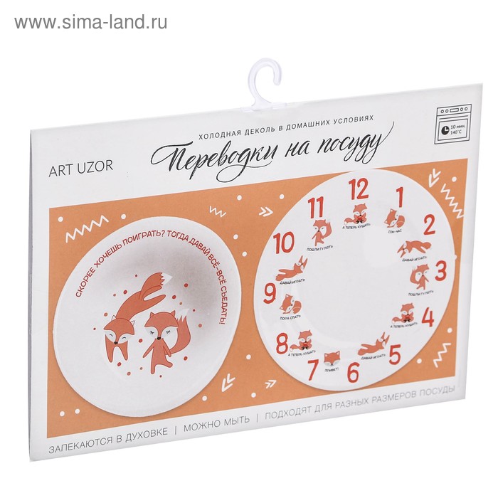 Переводки на посуду (холодная деколь) «Лисята славные зверята», 21 × 29,7 см
Переводки на посуду (холодная деколь) «Лисята славные зверята», 21 × 29,7 см