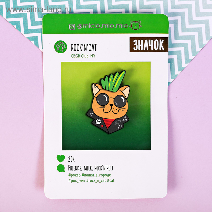 Значок «Rock'n'Cat». 8 х 12 см
Значок «Rock'n'Cat». 8 х 12 см