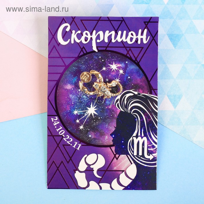 Брошь знаки зодиака "Скорпион"
Брошь знаки зодиака "Скорпион"