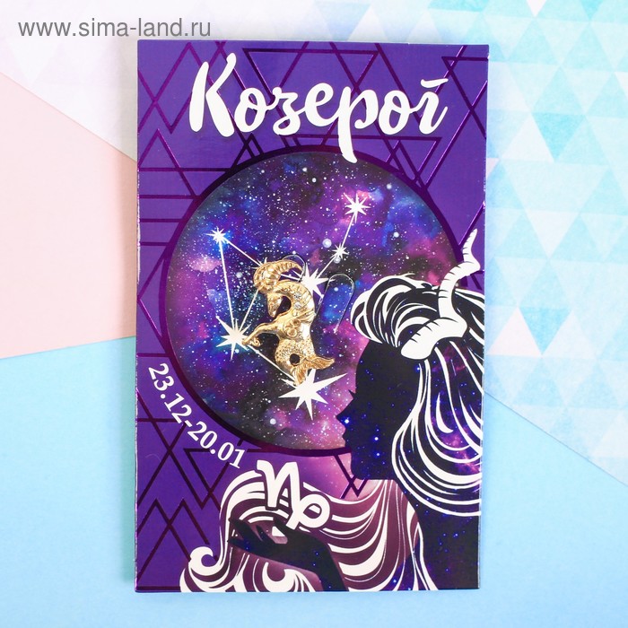 Брошь знаки зодиака "Козерог"
Брошь знаки зодиака "Козерог"