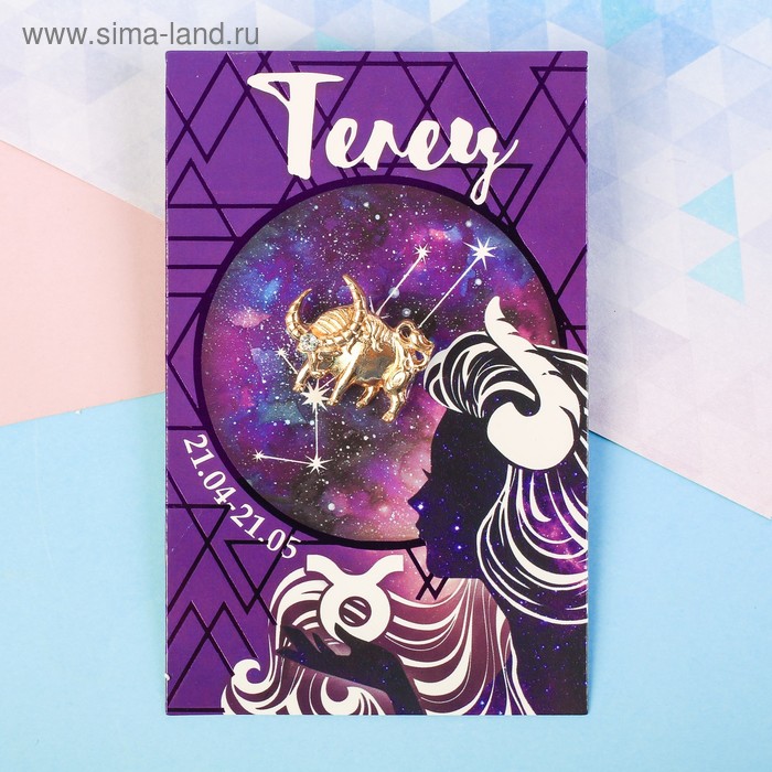 Брошь знаки зодиака "Телец"
Брошь знаки зодиака "Телец"
