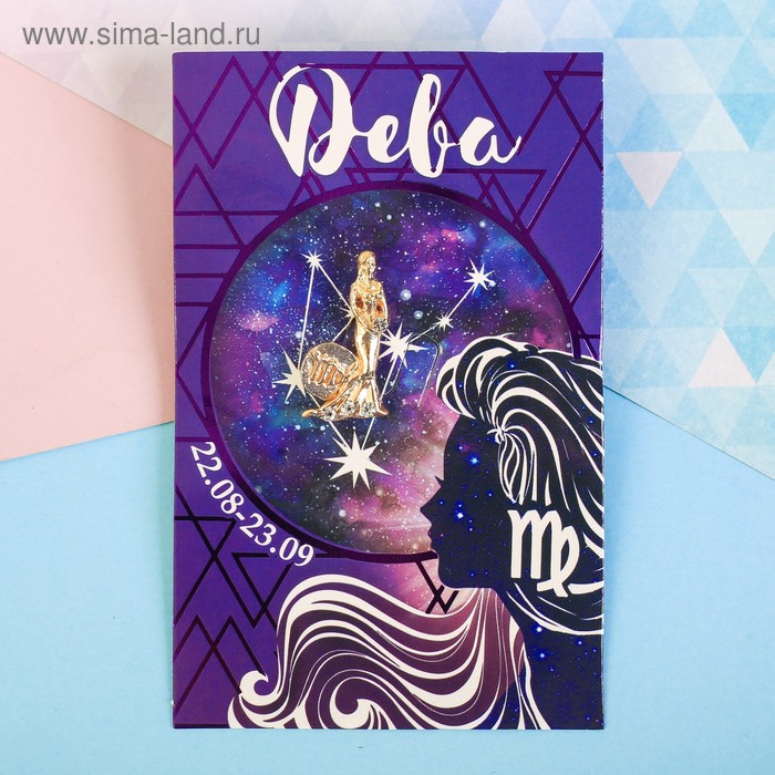 Брошь знаки зодиака "Дева"