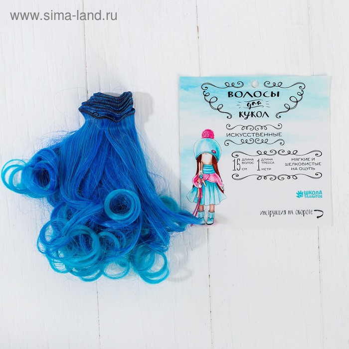 Кукольные волосы-тресс «Завитки» длина волос: 15 см, ширина: 100 см, №LSA039
Кукольные волосы-тресс «Завитки» длина волос: 15 см, ширина: 100 см, №LSA039