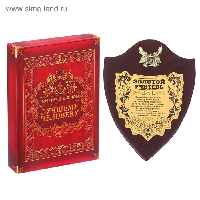 Диплом на деревянной плакетке "Золотой учитель", 15 х 20 см
Диплом на деревянной плакетке "Золотой учитель", 15 х 20 см
