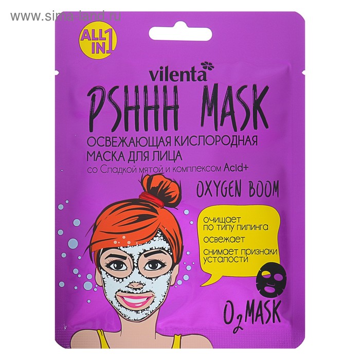 Маска для лица кислородная Vilenta PShhh "Освежающая" со сладкой мятой, 25 мл
Маска для лица кислородная Vilenta PShhh "Освежающая" со сладкой мятой, 25 мл