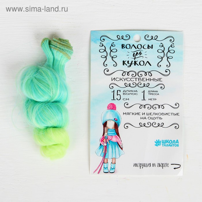 Кукольные волосы-тресс «Кудри» длина волос: 15 см, ширина: 100 см, №LSA049
Кукольные волосы-тресс «Кудри» длина волос: 15 см, ширина: 100 см, №LSA049