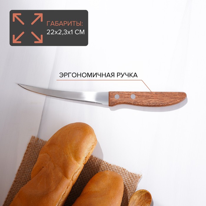фото Нож кухонный доляна «эльбрус», лезвие 12 см