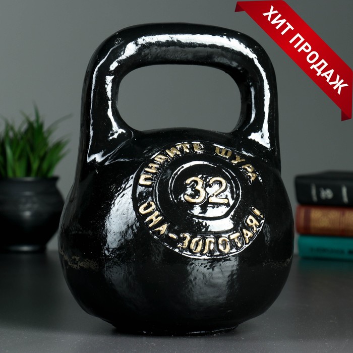 Копилка "Гиря большая" 26,5х20см
Копилка "Гиря большая" 26,5х20см