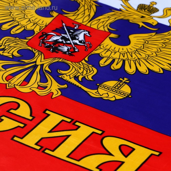 фото Флаг россии с гербом, 60 х 90 см, полиэфирный шёлк take it easy