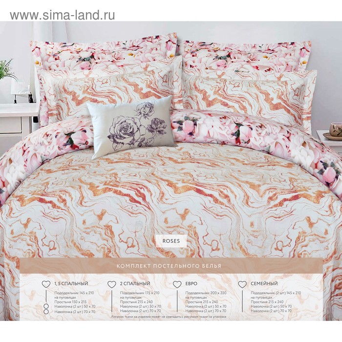 КПБ Rose 1.5 сп., 150 × 215 см, 145 × 210 см, 50 × 70 см - 2 шт., сатин
КПБ Rose 1.5 сп., 150 × 215 см, 145 × 210 см, 50 × 70 см - 2 шт., сатин