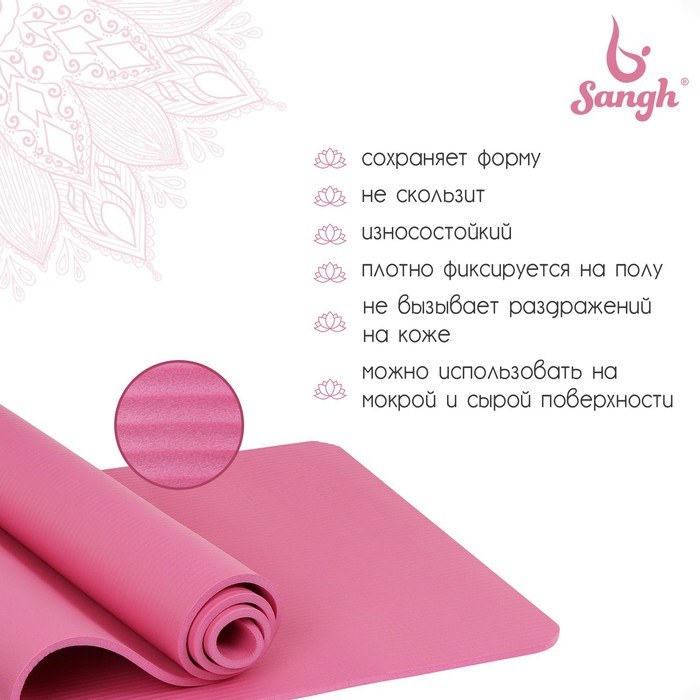 фото Коврик для йоги sangh, 183×61×1 см, цвет розовый