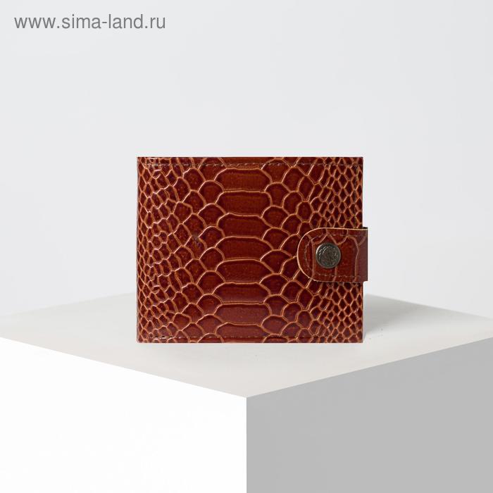 Портмоне мужское, отдел, для карт, для монет, питон, цвет светло-коричневый
Портмоне мужское, отдел, для карт, для монет, питон, цвет светло-коричневый