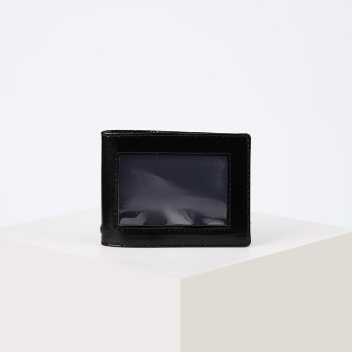 Обложка для удостоверения с окошком, цвет чёрный
Обложка для удостоверения с окошком, цвет чёрный