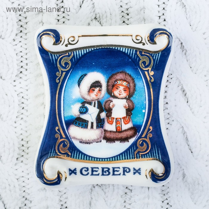 Магнит-свиток «СЕВЕР»
Магнит-свиток «СЕВЕР»