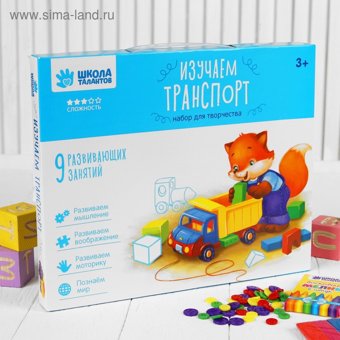 Развивающий набор «Изучаем транспорт», 9 занятий
Развивающий набор «Изучаем транспорт», 9 занятий