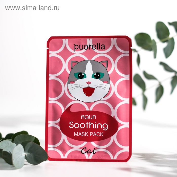 УЦЕНКА Маска для лица PUORELLA успокаивающая "Кошка"
УЦЕНКА Маска для лица PUORELLA успокаивающая "Кошка"
