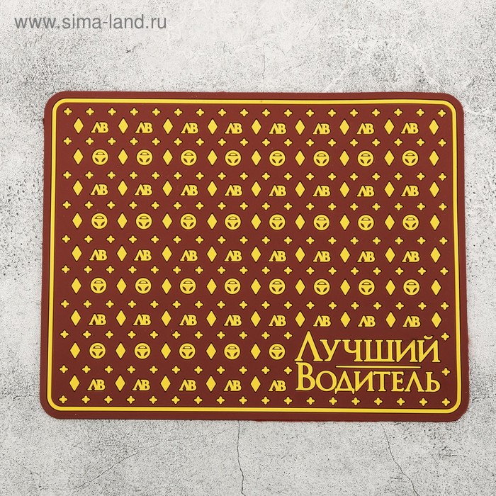 Прилипало на панель «Лучший водитель»
Прилипало на панель «Лучший водитель»