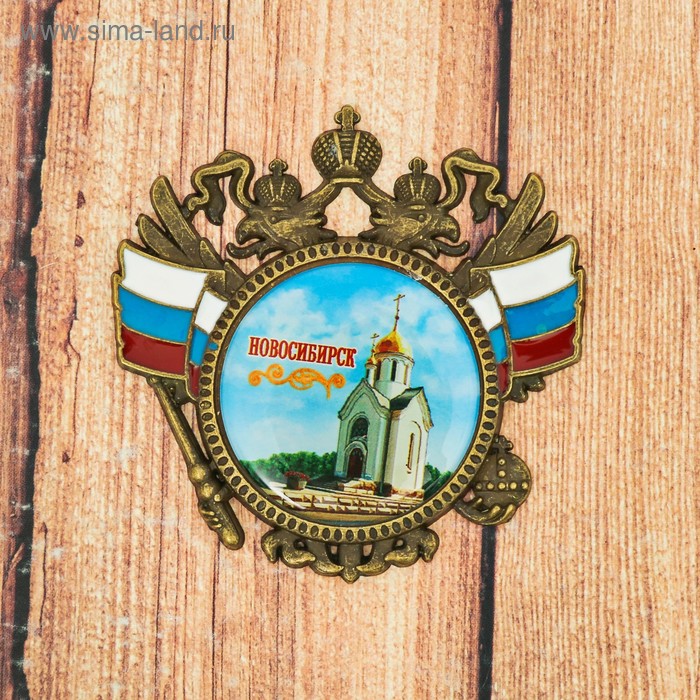 Магнит-герб «Новосибирск. Часовня Святого Николая»
Магнит-герб «Новосибирск. Часовня Святого Николая»
