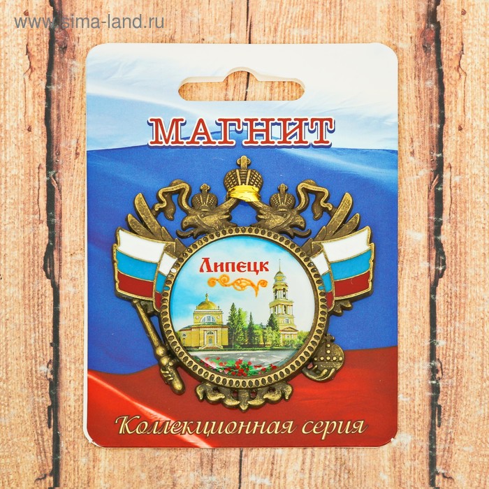 Магнит «Липецк. Христорождественский собор»
Магнит «Липецк. Христорождественский собор»