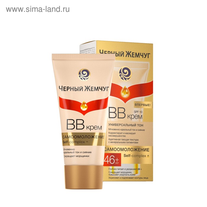 BB-крем «Чёрный жемчуг. Самоомоложение», лифтинг, для всех типов кожи 46 +, 45 мл
BB-крем «Чёрный жемчуг. Самоомоложение», лифтинг, для всех типов кожи 46 +, 45 мл