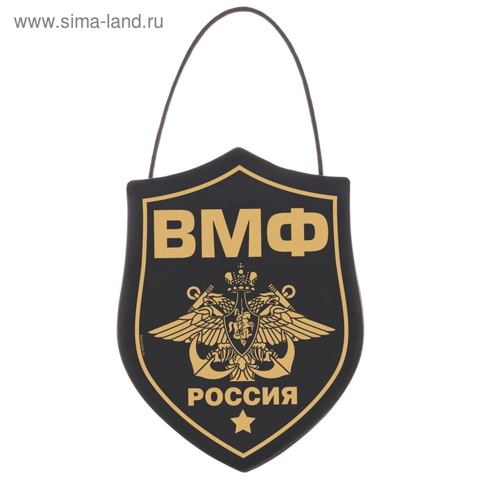 Вымпел в авто «ВМФ» 
Вымпел в авто «ВМФ»