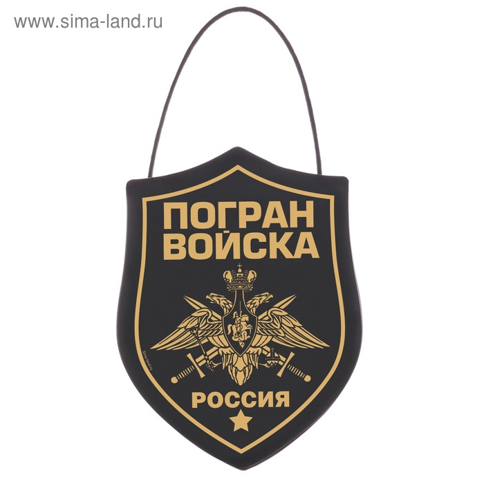 Вымпел в авто «Погран войска»
Вымпел в авто «Погран войска»