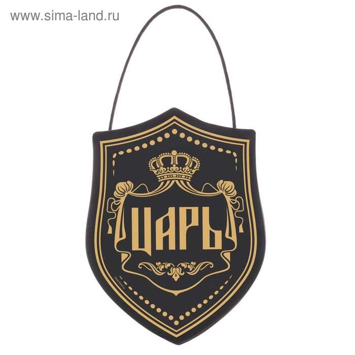 Вымпел в авто «Царь»
Вымпел в авто «Царь»