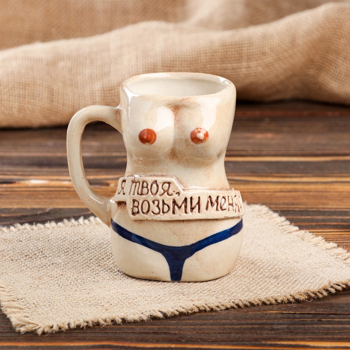 Пивная кружка "Торс", бежевая, керамика, 0.4 л, микс 
Пивная кружка "Торс", бежевая, керамика, 0.4 л, микс