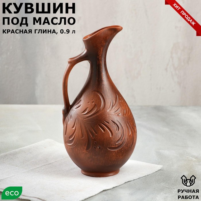 Кувшин под растительное масло, декор, красная глина, 0.9 л, микс 
Кувшин под растительное масло, декор, красная глина, 0.9 л, микс