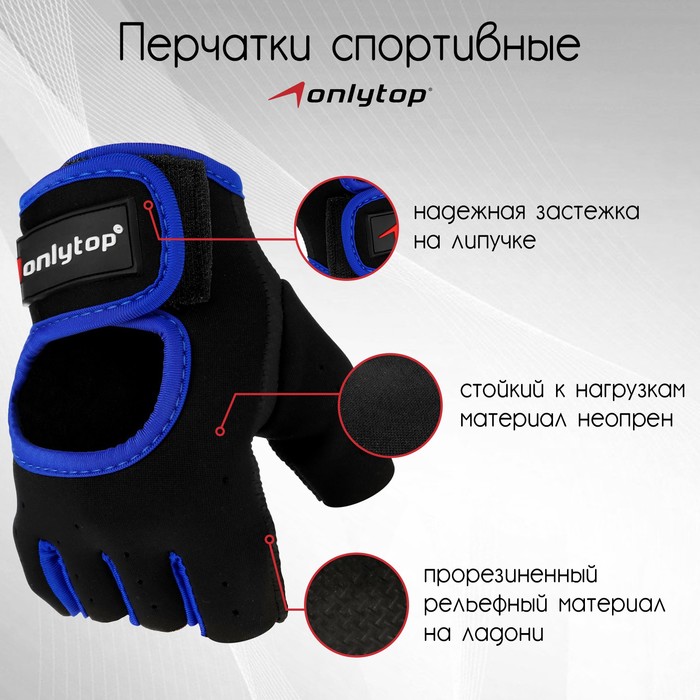 фото Перчатки спортивные, размер xl, цвет чёрый/синий onlitop