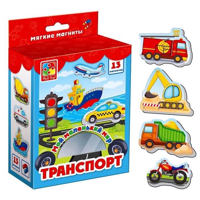 Магнитная игра «Транспорт»
Магнитная игра «Транспорт»