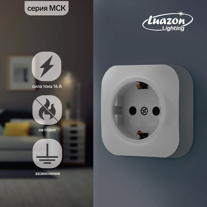Розетка одноместная Luazon Lighting "МСК", 16 А, с з/к, белая
Розетка одноместная Luazon Lighting "МСК", 16 А, с з/к, белая