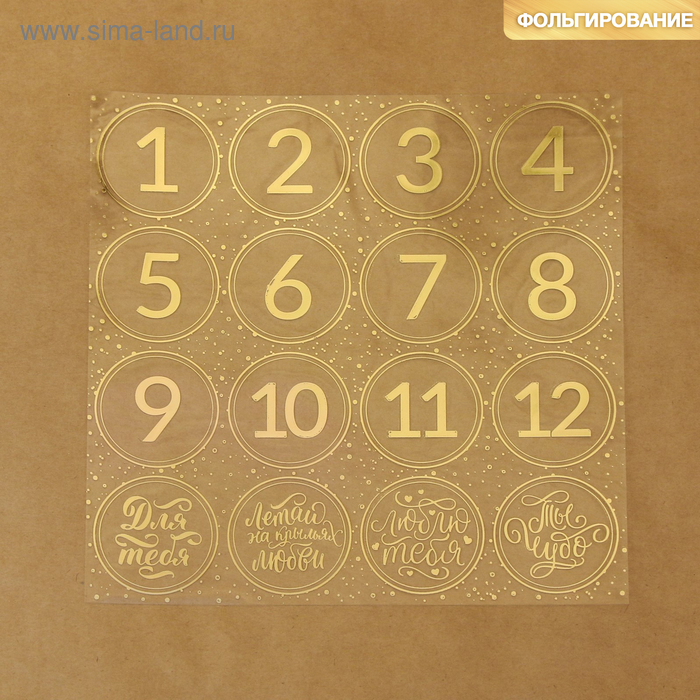 Ацетатный лист с фольгированием «Ты чудо», 20 × 20 см
Ацетатный лист с фольгированием «Ты чудо», 20 × 20 см