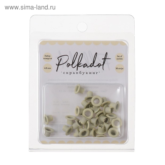 Набор металл. люверсов для скрапбукинга "Ванильный" 30 шт
Набор металл. люверсов для скрапбукинга "Ванильный" 30 шт