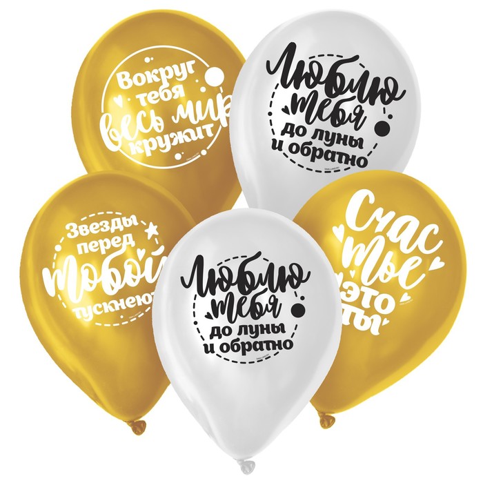 Шар воздушный 12 «Комплименты любимой», 1 ст., картинки МИКС, 25 шт
Шар воздушный 12 «Комплименты любимой», 1 ст., картинки МИКС, 25 шт