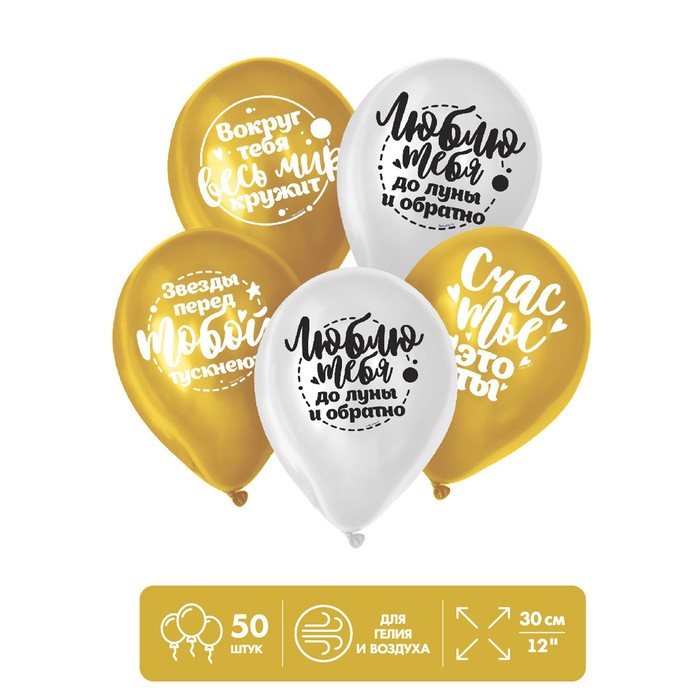Шар воздушный 12 «Комплименты любимой», картинки МИКС, 50 шт
Шар воздушный 12 «Комплименты любимой», картинки МИКС, 50 шт