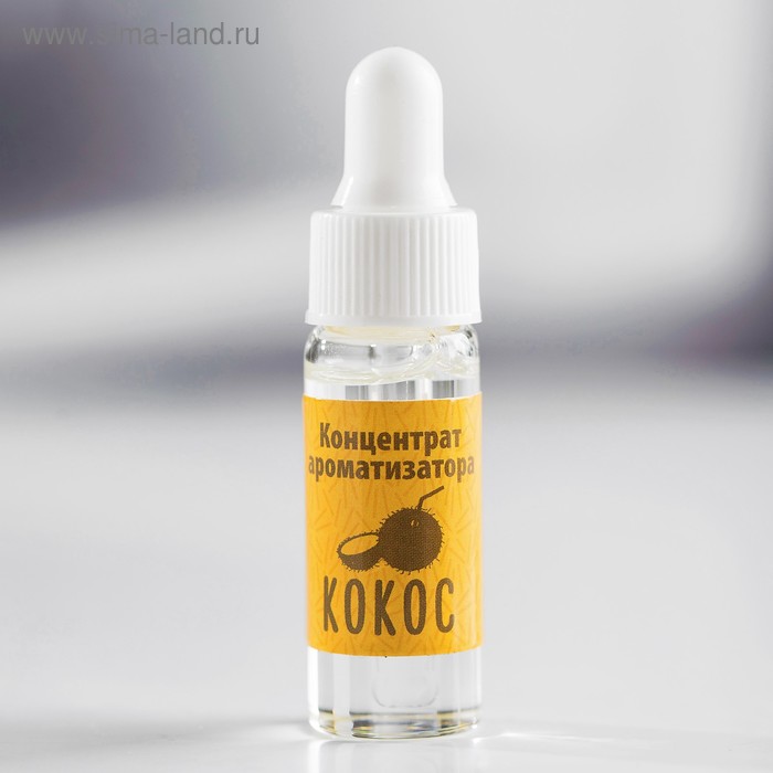 Ароматизатор концентрированный водорастворимый, 5 мл, кокос
Ароматизатор концентрированный водорастворимый, 5 мл, кокос