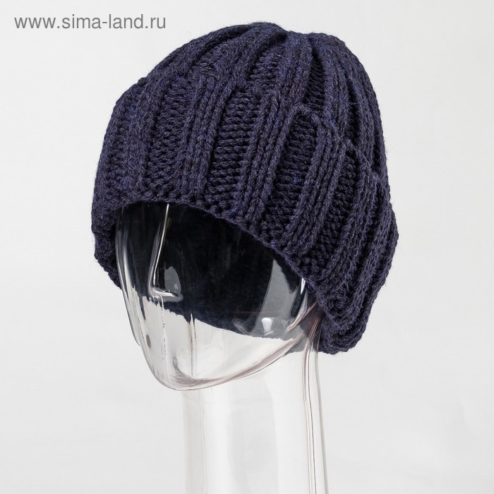 Шапка мужская "Никс" цвет тёмно-синий, р-р 56
Шапка мужская "Никс" цвет тёмно-синий, р-р 56