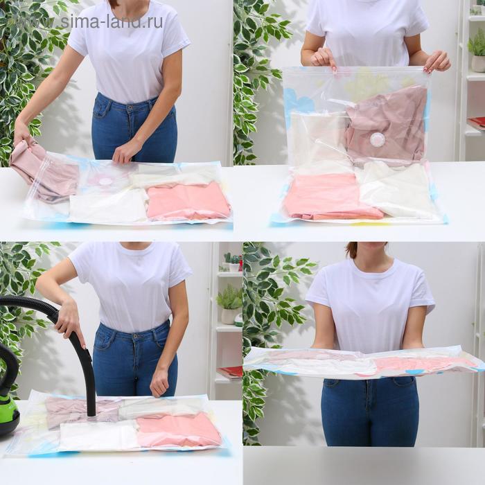 Вакуумный пакет для хранения вещей «Сладости», 50×70 см, с рисунком
Вакуумный пакет для хранения вещей «Сладости», 50×70 см, с рисунком