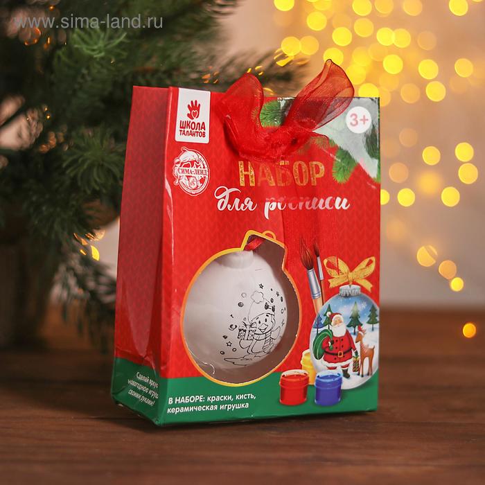 Новогодний шар под раскраску "Пингвин в шапочке" с подвесом, d=5,5 см, краска 3 цвета по 2 мл, кисть
Новогодний шар под раскраску "Пингвин в шапочке" с подвесом, d=5,5 см, краска 3 цвета по 2 мл, кисть