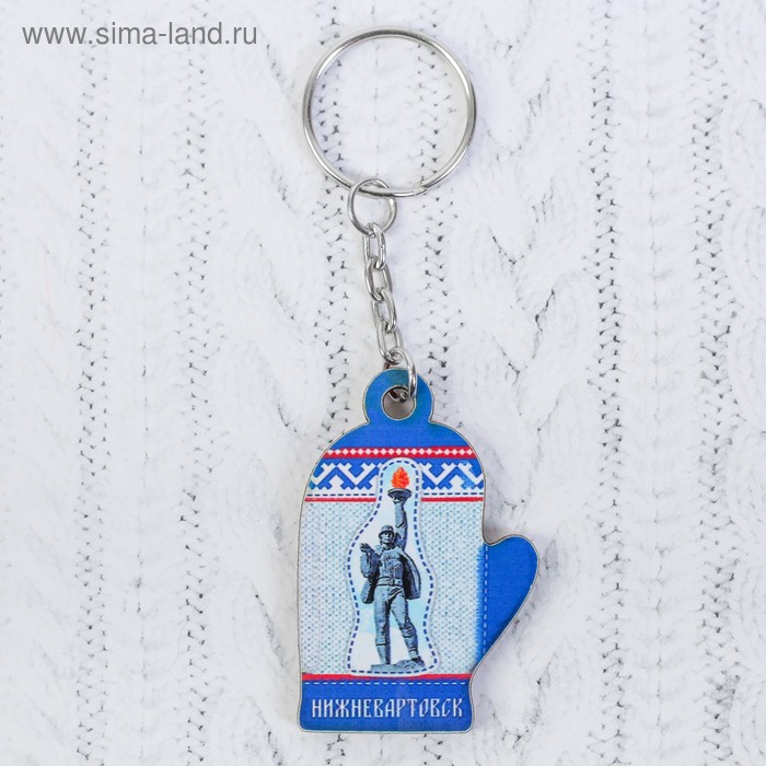 Брелок в форме варежки «Нижневартовск»
Брелок в форме варежки «Нижневартовск»