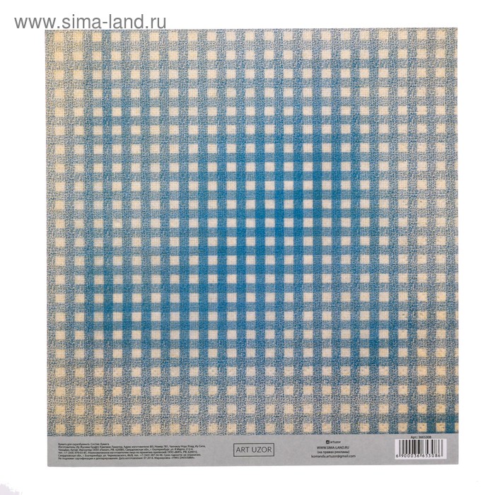 Бумага для скрапбукинга с клеевым слоем «Клетка», 20 × 21,5 см, 250 г/м
Бумага для скрапбукинга с клеевым слоем «Клетка», 20 × 21,5 см, 250 г/м