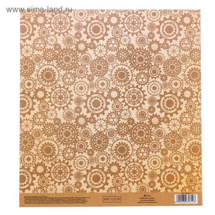 Бумага для скрапбукинга с клеевым слоем «Механизм», 20 × 21,5 см, 250 г/м
Бумага для скрапбукинга с клеевым слоем «Механизм», 20 × 21,5 см, 250 г/м