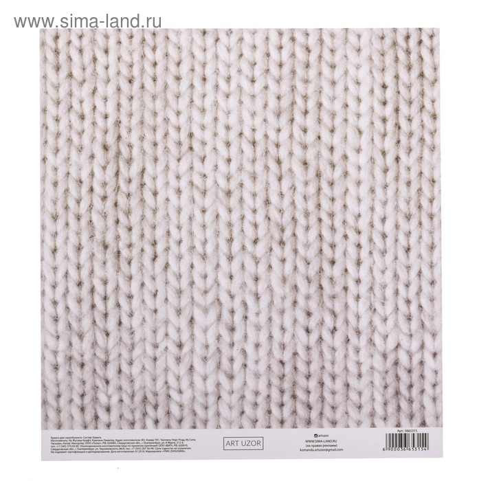 Бумага для скрапбукинга с клеевым слоем «Уют», 20 × 21,5 см, 250 г/м
Бумага для скрапбукинга с клеевым слоем «Уют», 20 × 21,5 см, 250 г/м