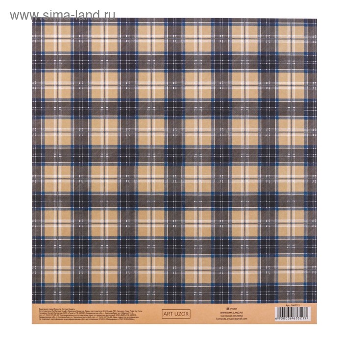Бумага для скрапбукинга с клеевым слоем «Тартан», 20 × 21,5 см, 250 г/м
Бумага для скрапбукинга с клеевым слоем «Тартан», 20 × 21,5 см, 250 г/м